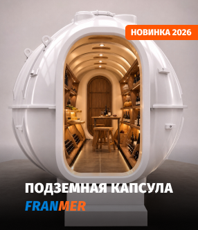 Винный погреб