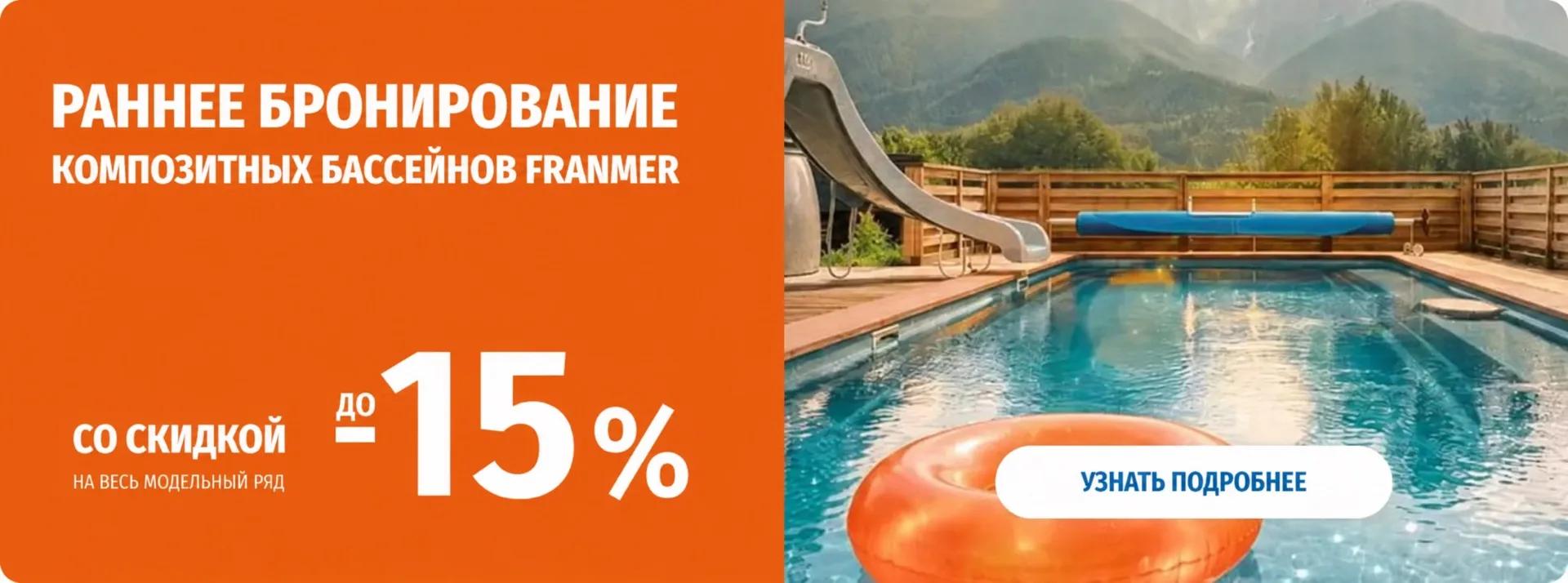 Баннер акции
