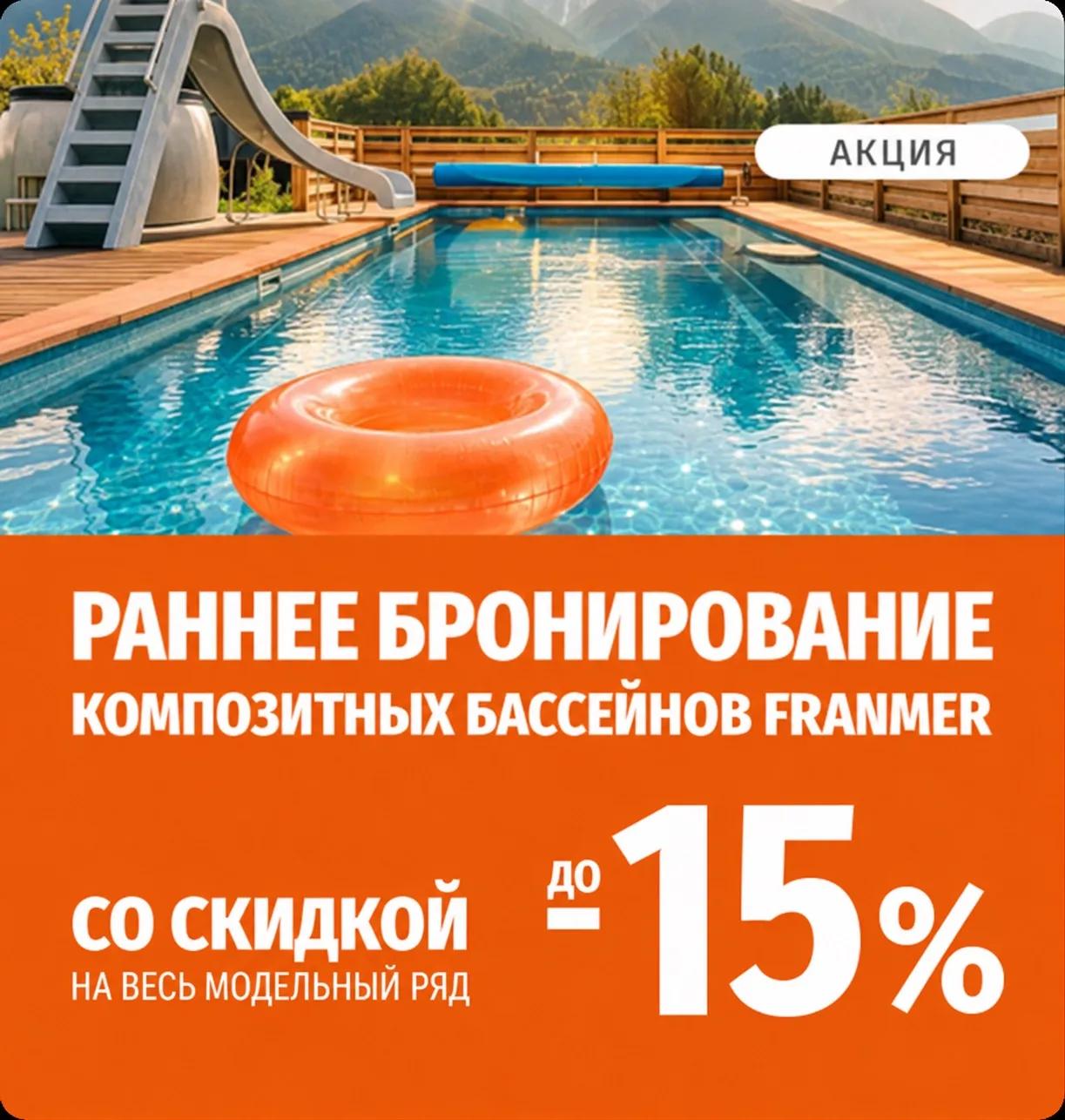 Баннер акции