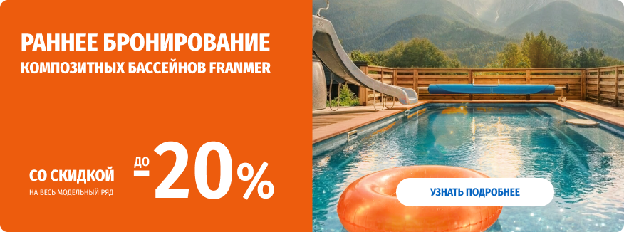 Баннер акции